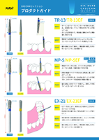 CAD/CAMセレクション プロダクトガイド